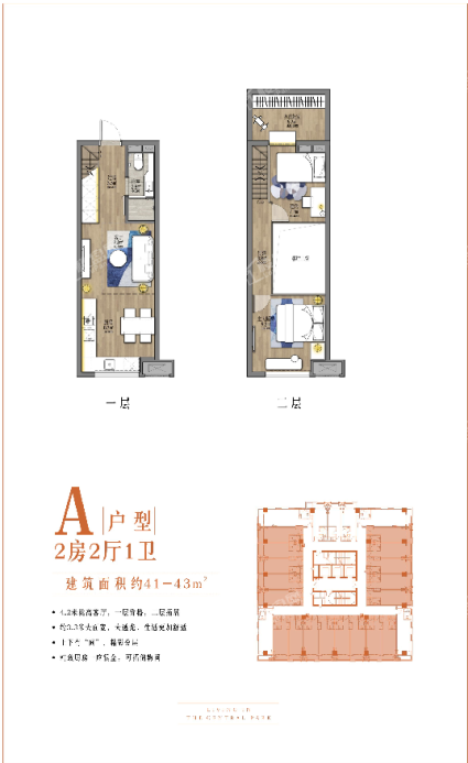 LOFT公寓A户型-221-（41~43