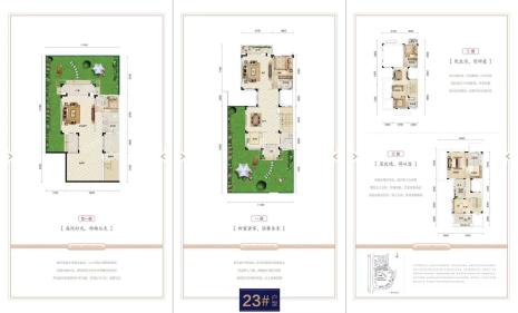 熠通公馆23栋双拼别墅户型