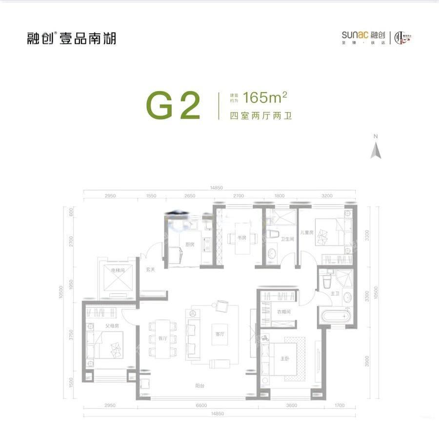 G2户型4室2厅2卫165平米