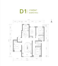 D1户型4室2厅2卫143平米