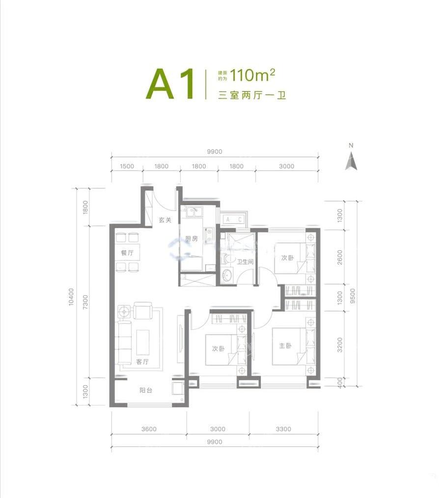 A1户型3室2厅2卫110平米