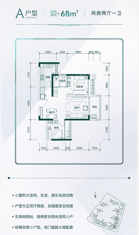 中洲河谷A户型