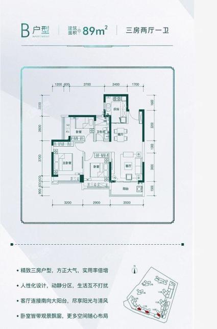 中洲河谷B户型