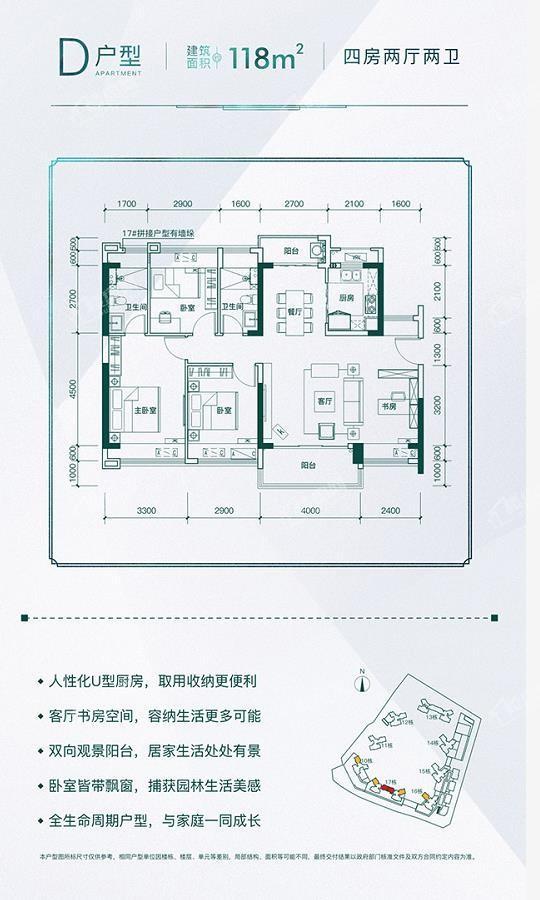 中洲河谷D户型