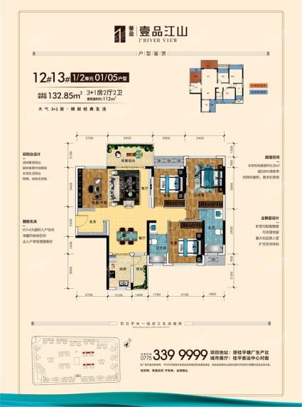 二期户型12# 13#-01-2-5