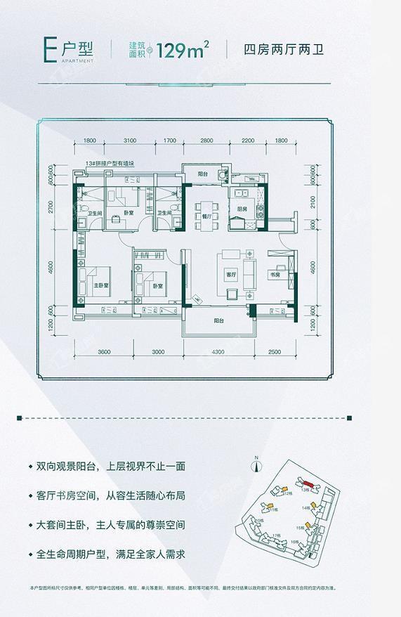 中洲河谷E户型