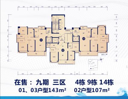 9区3期4栋9栋14栋