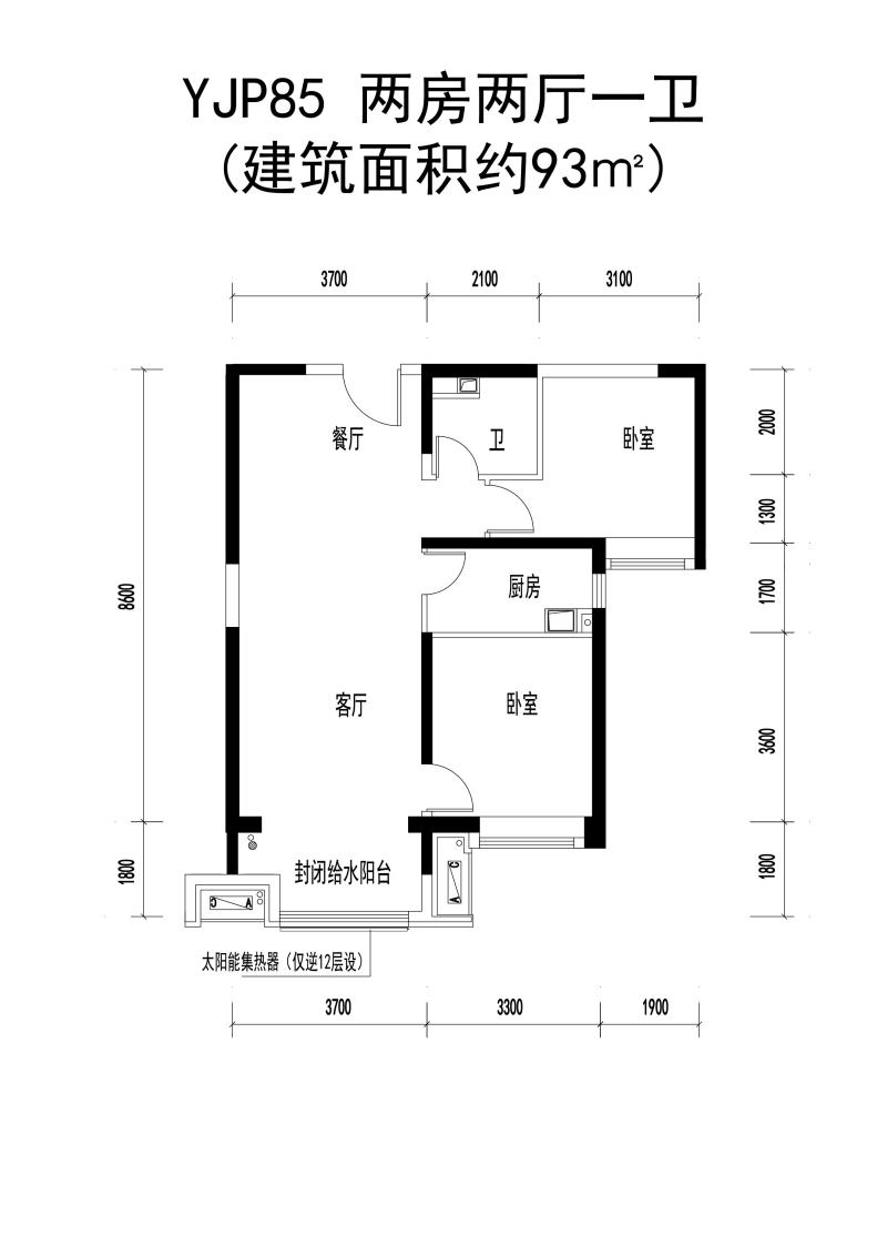 两室两厅一卫93㎡