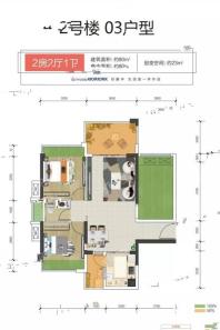 城市印象2室2厅1卫80平