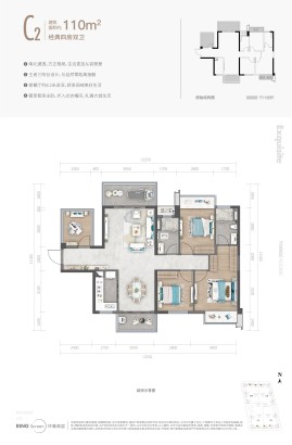 金科城22#楼C2户型110㎡