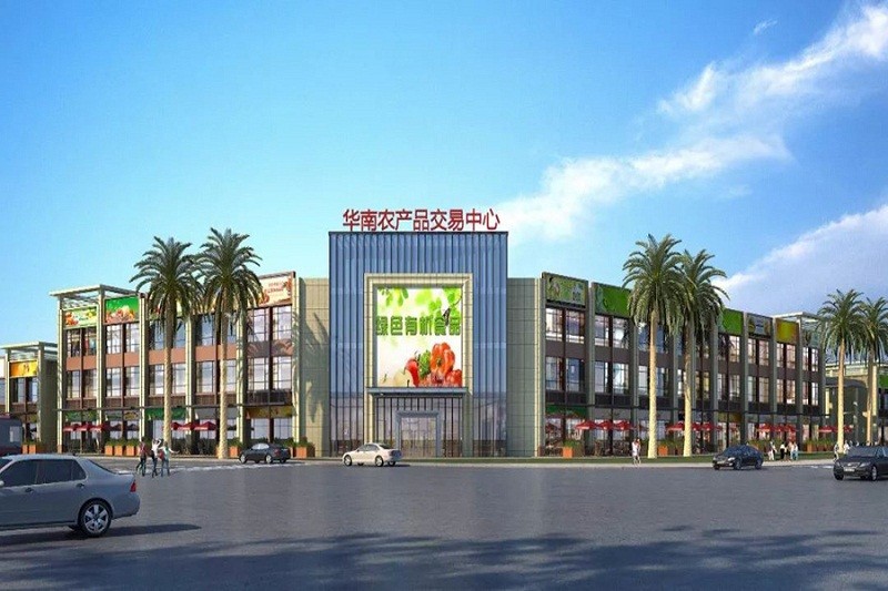 华南农产品交易中心