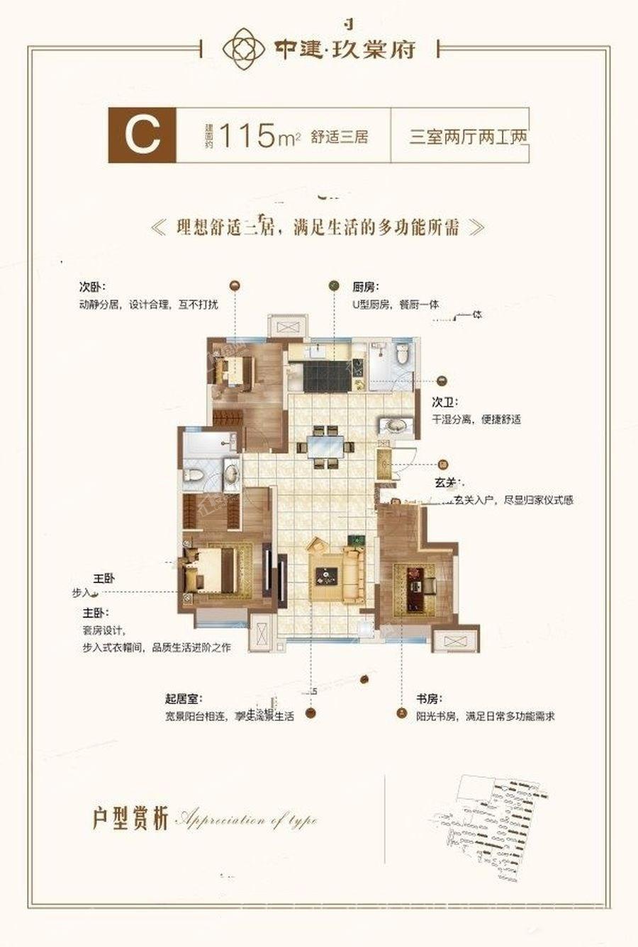 中建玖棠府户型图_房型图_户型图大全-天津楼盘网