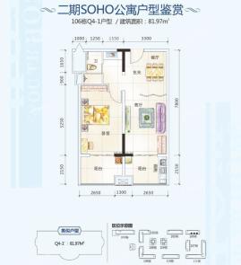 106栋Q4-1户型