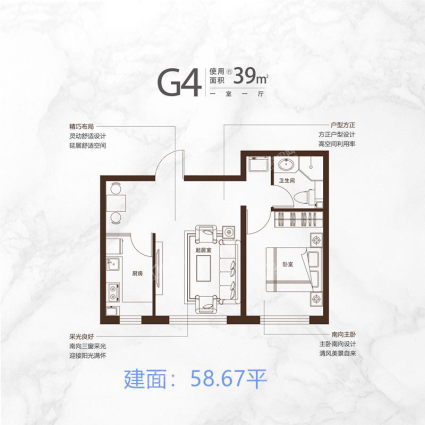 哈西骏赫城G4户型图