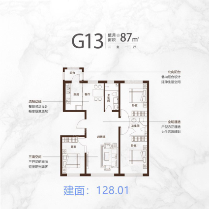 哈西骏赫城G13户型图