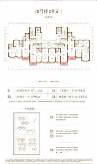 18号楼二单元户型分布图