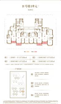 21号楼2单元户型分布图