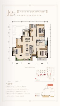 建发央玺J2户型图141㎡