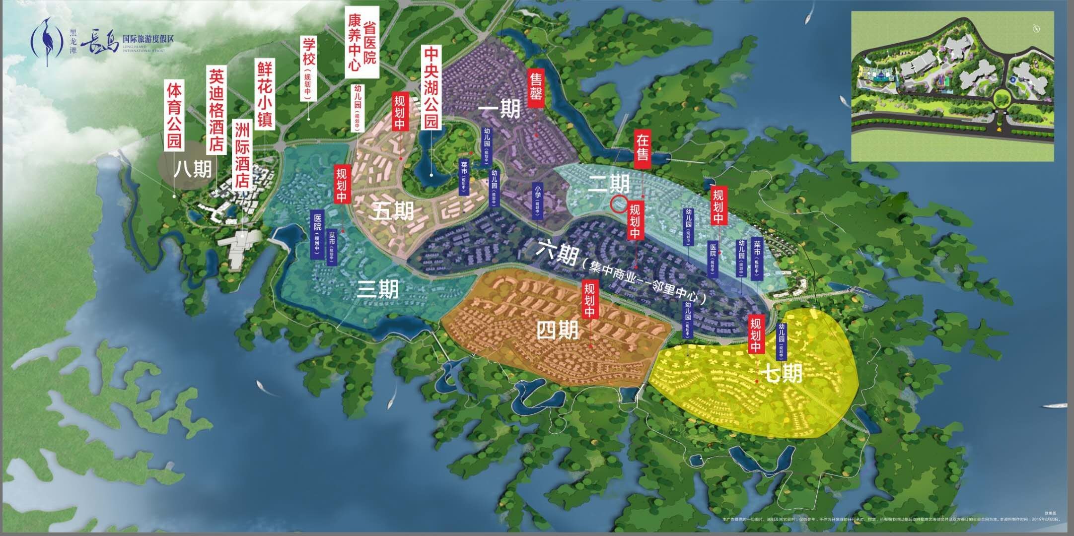 环球融创未来城长岛