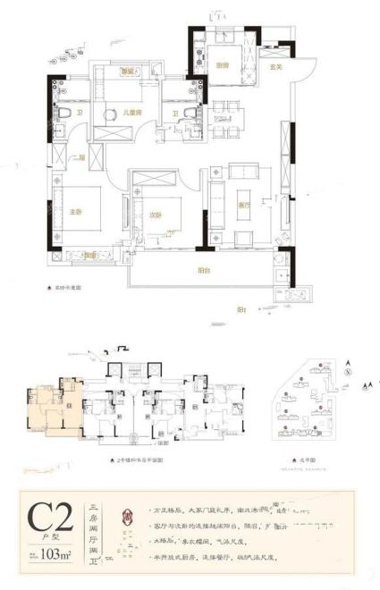 3室2厅2卫103平