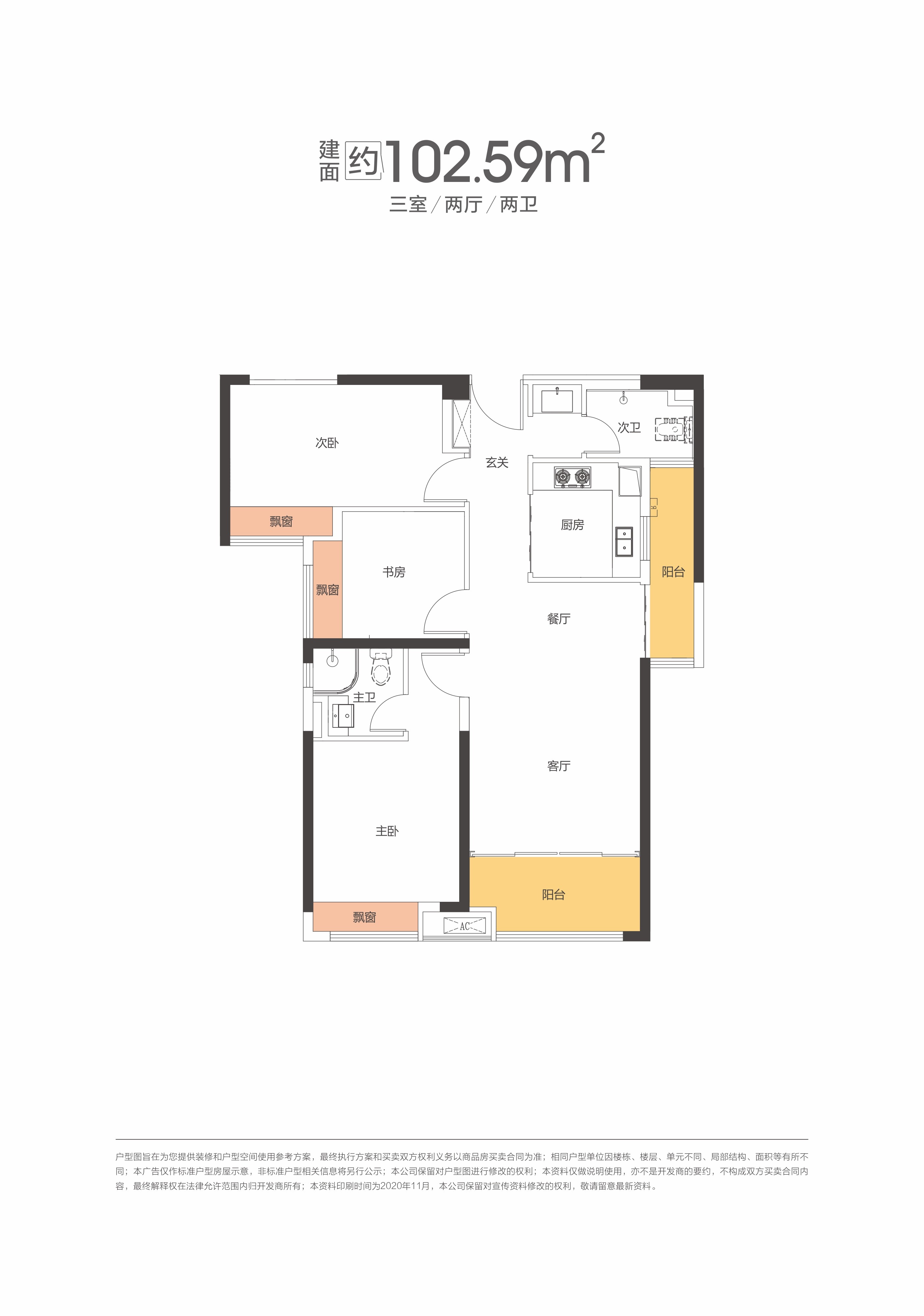 长沙长房·云尚公馆5室2厅2卫户型图-长沙楼盘网