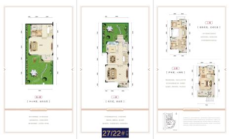 熠通公馆27、22栋连排别墅户型