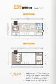 蜂巢B户型63㎡办公装修示意图