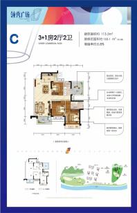 领秀广场C户型图113.5㎡