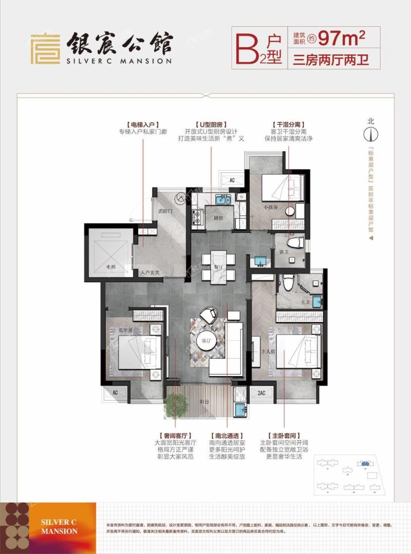 银宸公馆户型图