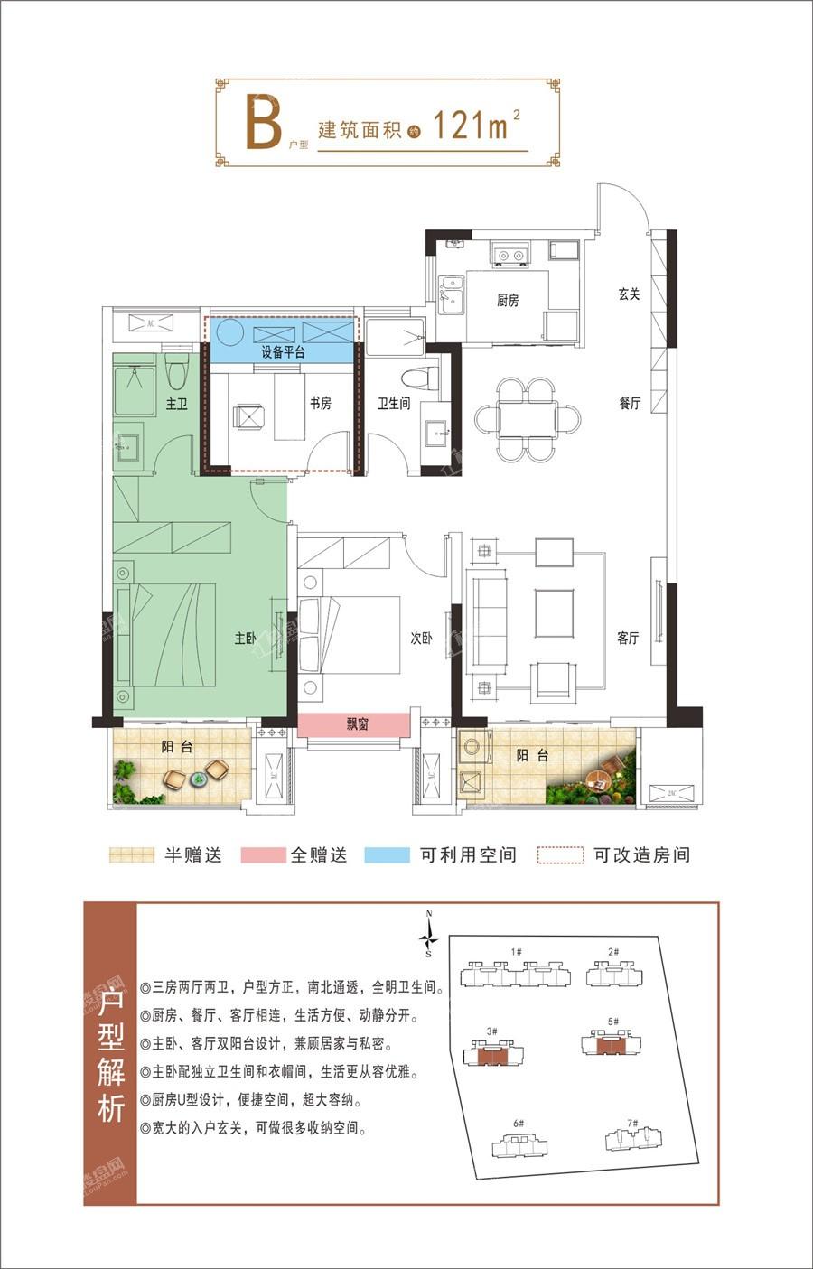 3室2厅2卫  121.00㎡