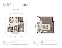 华润置地静安府洋房建面138平米户型