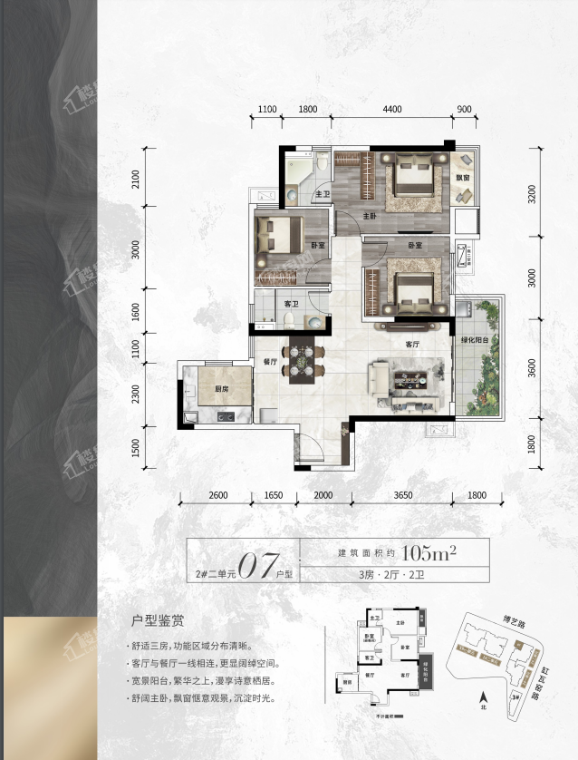 盛邦双悦湾2#二单元07户型105㎡