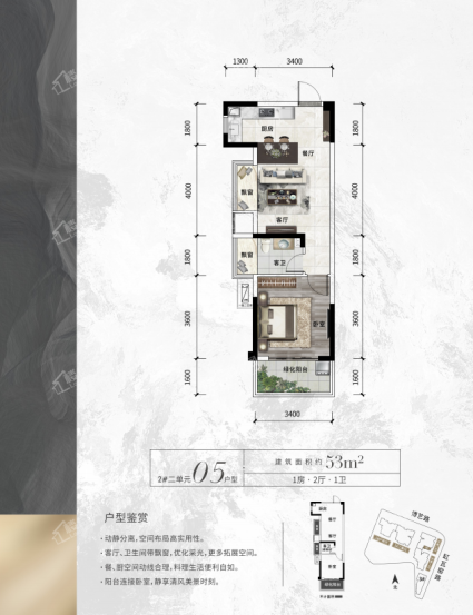 盛邦双悦湾2#二单元05户型53㎡