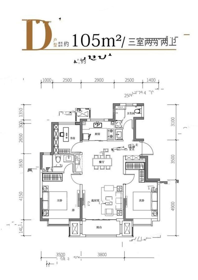 3室2厅2卫105平