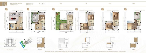 荣和澜山府合院E户型143㎡