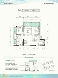 奥园瀚德誉江南1#-1/2#-1/5#-2/7#-2楼B4户型