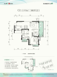 奥园瀚德誉江南2#-2/3#-2楼C2户型