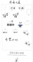 融信西发海月星湾户型图