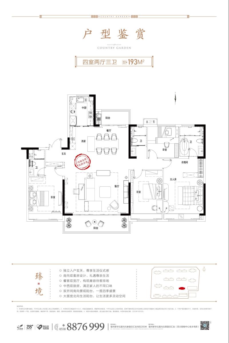 193户型图