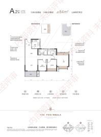 A2户型84方