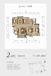 交投地产和顺园2#楼01户型