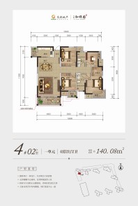 交投地产和顺园4#楼1单元02户型