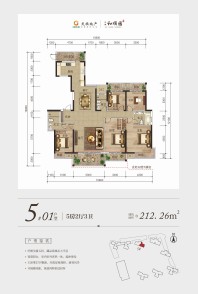 交投地产和顺园5#楼01户型