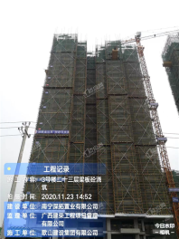 深石|汉华·锦上城进度实景图（摄于2020.11.23）