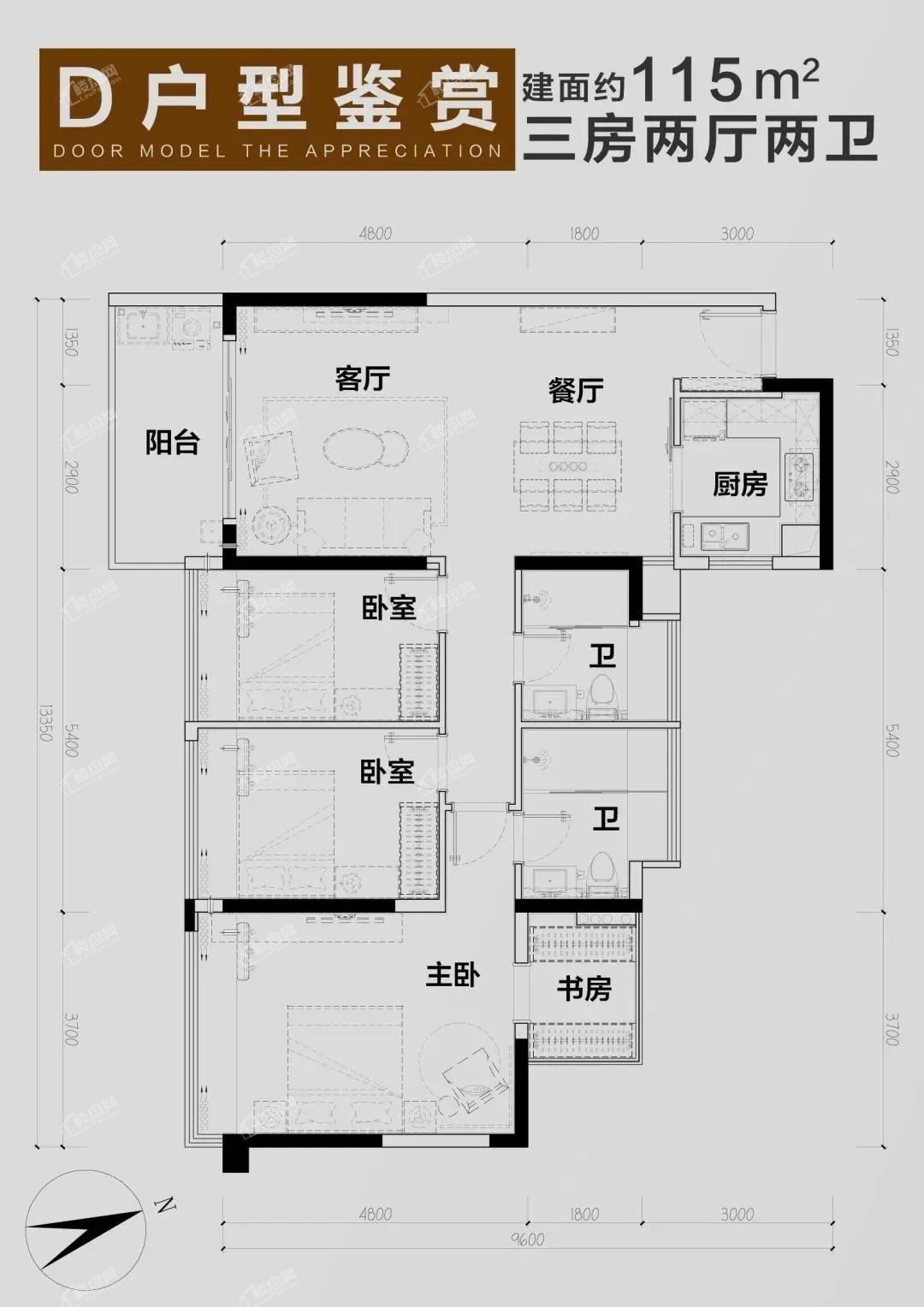 D户型115㎡三室两厅两卫