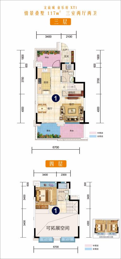 文旅城 童乐府 XT1  三层   四层（花园洋房 117㎡ 三室两厅两卫）