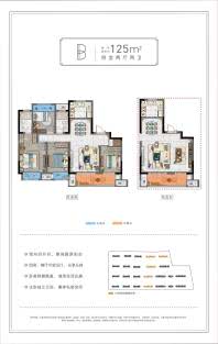 B户型建筑面积约125㎡，四室两厅两卫