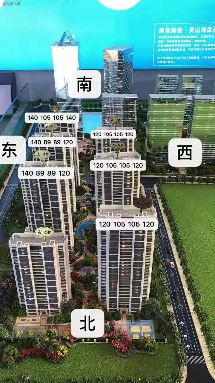 海信灵山湾天玺