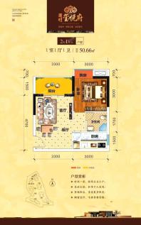 国明玺悦府2栋1单元50.66平