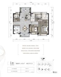 1栋02户型4房2厅2卫142㎡